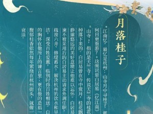 忘川风华录之谜：探寻解密之道，愿长醉于历史之河不愿醒返之途