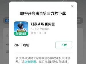 PUBG Mobile Lite下载指南：刺激战场低配版仅占微小空间，极速下载体验不到100MB