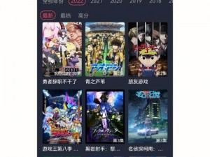 樱花动漫 app 正版下载安全，畅享正版动漫资源