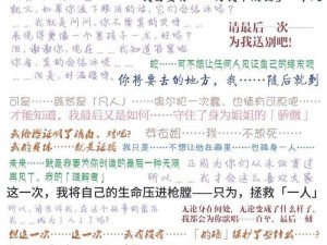 崩坏3第二十六章剧情攻略详解：策略与难点突破指南