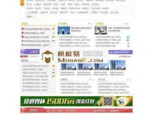 成品网站 W灬源码 1688——功能强大、安全稳定的网站源码