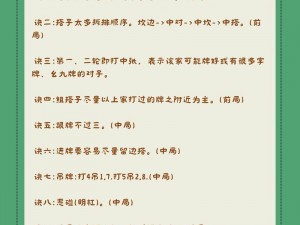 中国式老板第十七关攻略指南：掌握核心策略，顺利通关实战经验分享