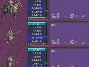 三国群英传7兵种快速升级与金钱获取攻略揭秘