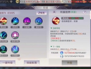 关于完美世界手游仙魔幻天快速过关技巧的全方位攻略指南