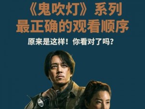 揭秘下载与安装教程：鬼吹灯之挖挖乐电脑版操作指南