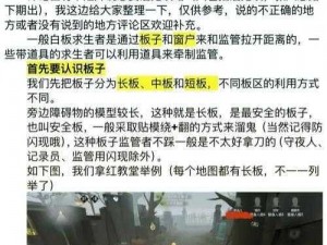 《第五人格：屠夫攻略——高阶溜屠夫技巧全解析》