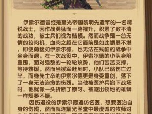 火焰纹章英雄索尔的角色深度解析：索尔的技能与武器系统详解及其实战可用性探讨