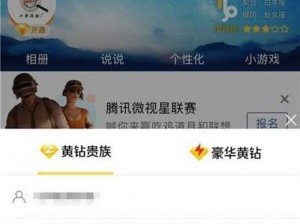 永久 qq 黄钻网站在哪：快速开通黄钻的神秘通道