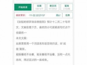 优质 rb 攻略系统海棠——攻略游戏必备神器