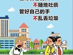 S 对 M 每天要做的事情：保持环境清洁，守护健康生活