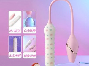 女人用的快活器，智能震动按摩器，给你全新体验