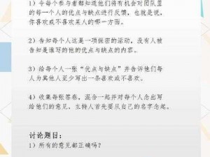 《黑书游戏深度解析：优缺点全解析》