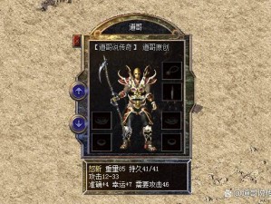 热血传奇手机版：怒斩秘境探秘，属性之巅的传奇宝刀介绍