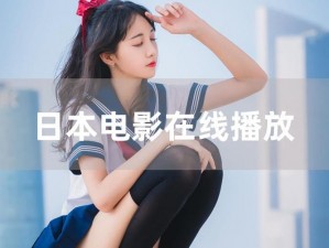 给你免费播放的视频 你想要免费观看的视频资源，我这里都有