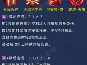 《王者荣耀S10赛季：哪吒最强出装攻略，实战制胜必备》