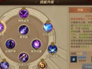 万王之王3D魔导师攻略：全面解析魔导加点策略与天赋点法，打造无敌战力