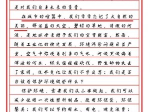 哀绿：生态之痛与环境之殇的深刻反思与启示