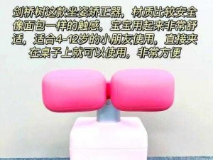 使用儿童智能矫正坐垫可以改善夹腿综合症