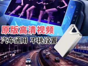 老司机带带我香蕉送给你是什么歌——带你了解车载音乐的魅力