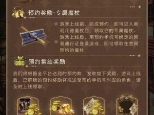 哈利波特魔法觉醒：掌握幸运的使用方法，解锁魔法觉醒新体验