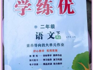 学生小嫩嫩内谢：让学习更轻松的秘密武器