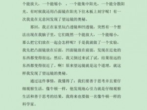 疯狂猜成语：瞭望豹影——以望远镜揭示的成语奥秘