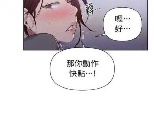 老师你那里好湿漫画：探索私密情感的精彩世界