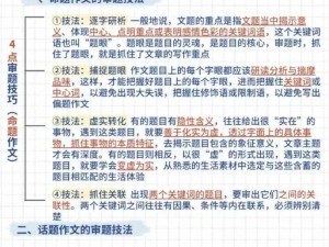 中国式家长作文宝典：攻略技巧与题目风格共赏