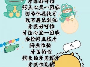 抖音热门歌曲揭秘：探秘也怕怕no怕怕背后之歌的韵律奥秘