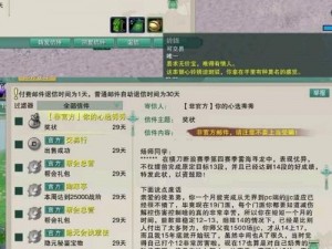 剑三离线状态下添加好友功能探究：离线时能否显示好友请求？