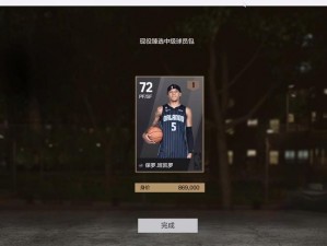 NBA2K22：快速指南，如何领取合同费以实现收益最大化