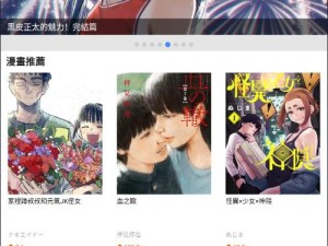 歪歪漫画是一款提供成人漫画阅读的 App，其登录入口界面可以在其官方网站或应用商店中找到