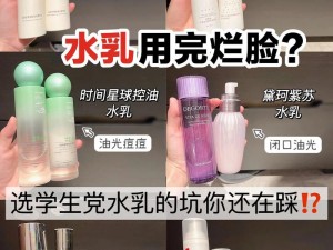 水乳快用完时挤不出来怎么办？