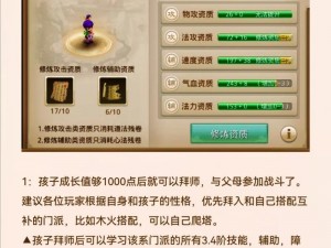 问道手游双倍点数使用策略：攻略教你如何合理分配资源提升游戏体验