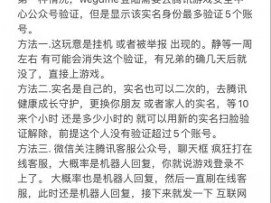 当英雄联盟手游未能列入白名单时的解决方案及注意事项