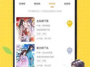 一款为用户提供免费漫画阅读服务的登录入口页面弹窗