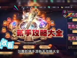 剑舞乾坤跨服1V1决战策略解析：如何掌握胜机