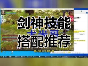 龙之谷手游箭神职业深度解析与技能视频展示：箭术之神的实战技巧探讨