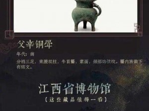 星露谷古物珍藏揭秘：哪些珍稀文物值得留存与传承