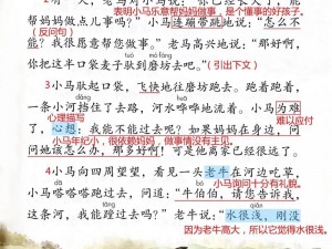 一马双跨童子免费 一马双跨童子免费是什么意思？