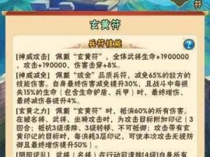 少年三国志2兵符解锁等级及开启条件详解