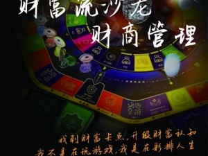 神医赚钱攻略：揭秘高效赚钱路径，实现财富积累新境界