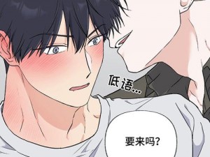 羞羞漫画免费阅读在线看漫画，懂的都懂