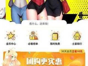 歪歪漫画入口弹窗页面：全新视觉体验，让你欲罢不能