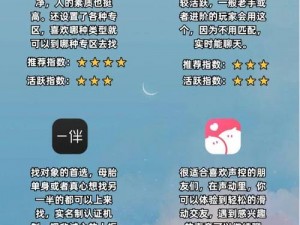 成人app软件下载大全免费-成人 app 软件下载大全免费，你懂的