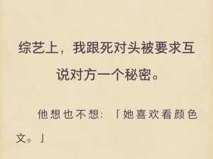 敌伦交换第 21 部分章节内容——了解产品的秘密