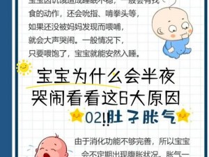 一岁宝宝吃多了晚上哭闹怎么办、一岁宝宝吃多了晚上哭闹该怎么办？