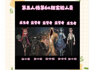 第五人格中SlenderMan的字母组合解析：深入解读角色特征与技能