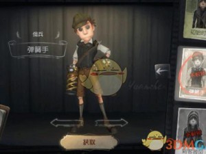 关于第五人格佣兵弹簧手皮肤的获取方式及特效展示