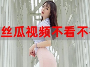 热门推荐：绿巨人视频 APP 无限看-丝瓜 IOS，海量高清资源，流畅播放体验